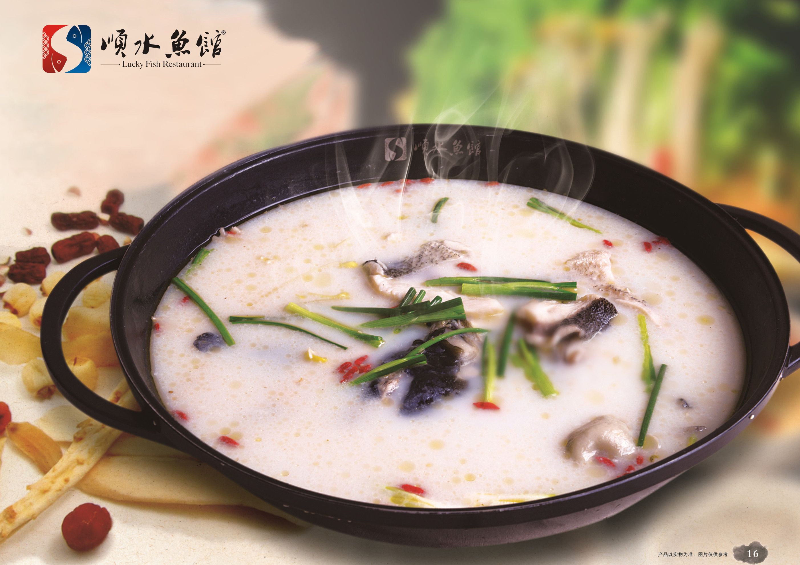 全國(guó)好吃的魚館加盟哪個(gè)好 如何開店省心